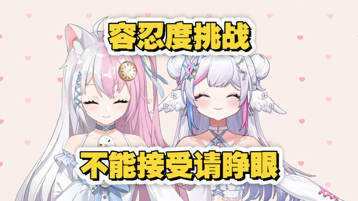 Your tolerance is…?! Humph!!!
