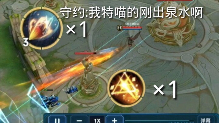 【青铜秀第六十六期】守约:我可能不是人，但是你们是真的狗。