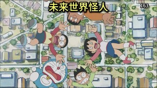 哆啦A梦：胖虎随手捡到的四次元皮包！决战来自未来世界的怪人！