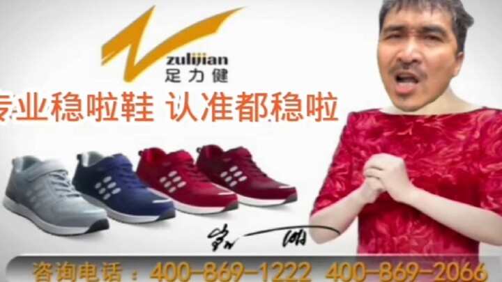 [Uncle Bao] The Most Reliable Episode on Senior Shoes