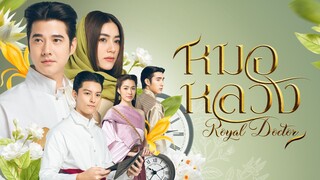 Mor Luang EP.22 END