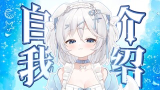 【新V自我介绍】进来就通通咬一口!