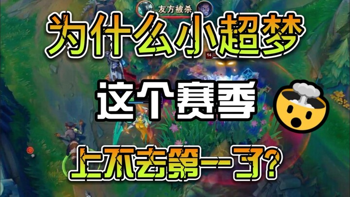Tại sao siêu Mewtwo lại không thể vươn lên vị trí số một trong mùa giải này? Hãy để tôi từ từ phân t