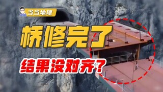 Dua tim sedang membangun jembatan secara bersamaan, tetapi jembatan-jembatan tersebut tidak sejajar 