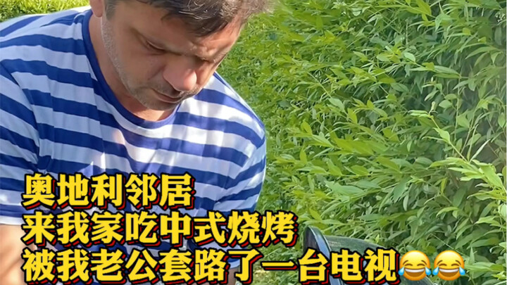 Austrian Neighbor: Is the cost of freeloading at other people’s meals getting higher and higher?