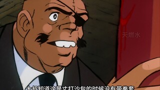 自从力石死后矢吹丈萎靡不振，常常一个人在发呆