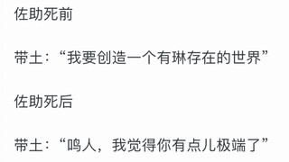 如果有人杀了叛忍佐助，去木叶领赏金，鸣人会怎么样？