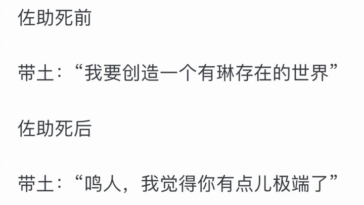 如果有人杀了叛忍佐助，去木叶领赏金，鸣人会怎么样？