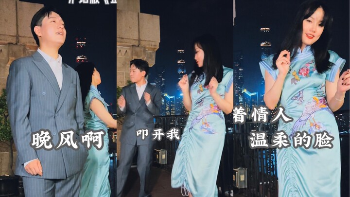 Sing a few lines of “Golden Breeze, Jade Dew” in Shanghainese.