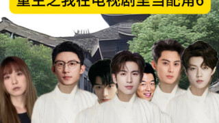 不是……到底谁研究的男配比男主帅那么多？？？
