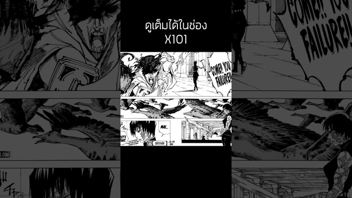 มากิฆ่าทั้งตระกูล #manga #มหาเวทย์ผนึกมารซีซั่น2 #jujutsukaisen