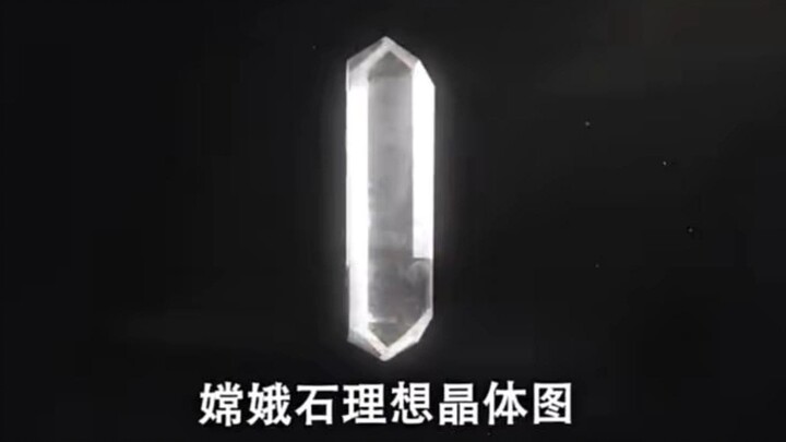 Chinese scientists have discovered a new mineral in lunar soil: Chang'eite. Why wasn't it discovered