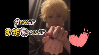【Kim Jinwoo】Sunny and Rainy Flower Hand Dance Cover. Hello everyone, this is jinsoo from winpink—wha