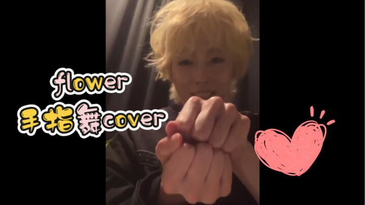 【Kim Jinwoo】Sunny and Rainy Flower Hand Dance Cover. Hello everyone, this is jinsoo from winpink—wha