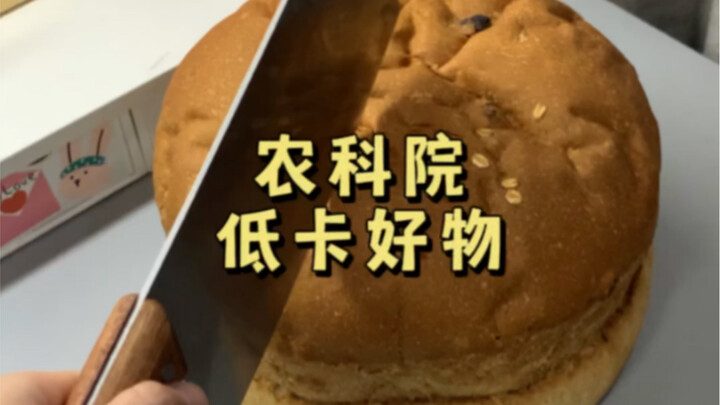 I jumped on the bandwagon and bought these Agricultural Academy–branded snacks, and surprisingly, th