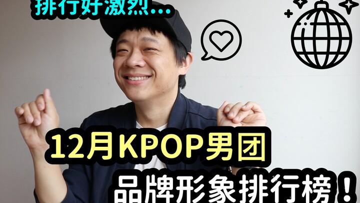 Quá quyết liệt.. Bảng xếp hạng hình ảnh thương hiệu nhóm nhạc nam KPOP tháng 12! DenQ