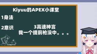 [希侑Kiyuu]关于身法，意识，以及传家宝展示