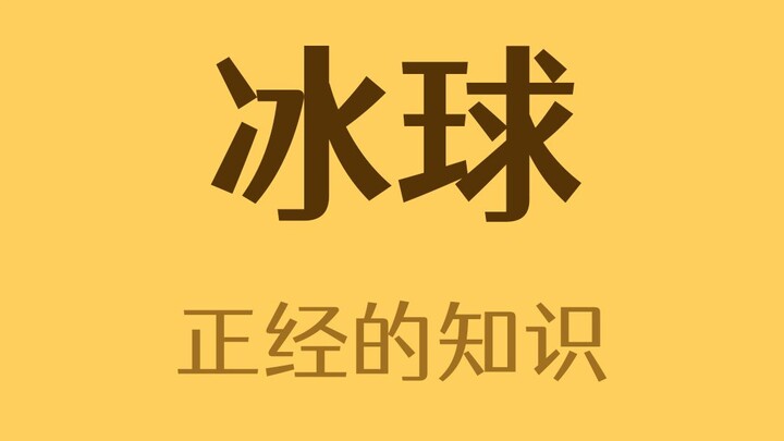 Can you fight in a hockey game?