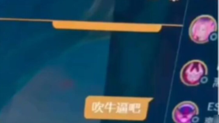 I actually met an academician of the Chinese Academy of Sciences while playing LOL.