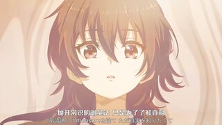 [Chinese-Japanese Subtitles/Aimer New Song/OP Full Version] Tendo Takaaki's Reasoning Medical Record