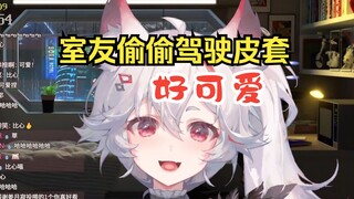 天塌了！室友偷偷穿主播的皮套做不可描述的事情【MeUmy】