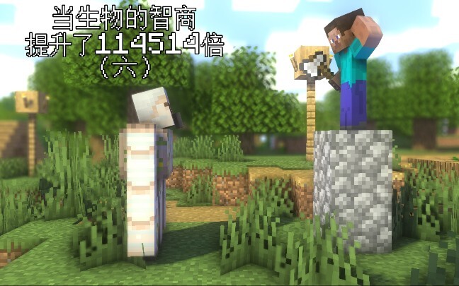 Minecraft, but the AI of all mobs has been boosted by 114,514 times (Part 6)