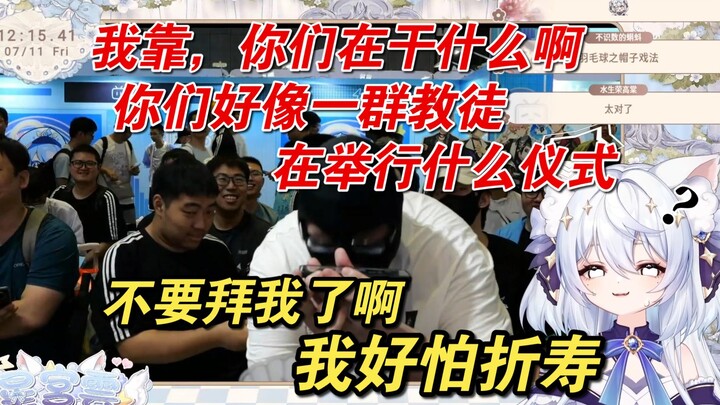 【星宫雲】你们在BW现场整的什么邪教仪式啊