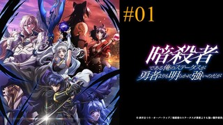 Tôi là Sát thủ nhưng sức mạnh vượt xa cả Dũng Sĩ ||Tập1