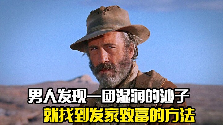 A man discovers a clump of wet sand and finds a way to make his fortune—drama film