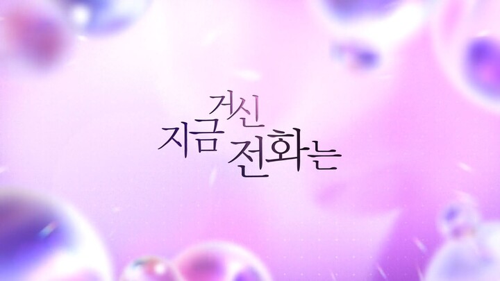 When the Phone Rings Episode 8_Indo Sub