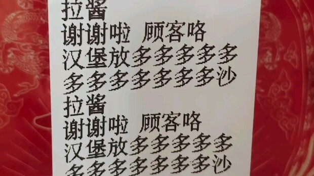 其实店里那天没有沙拉酱