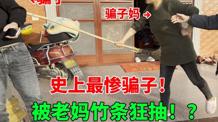 ครอบครัวของนักต้มตุ๋มที่เข้าใจเหตุผลที่สุดในประวัติศาสตร์! แม่ของนักต้มตุ๋มได้ยินลูกของตัวเองโกหก! ข