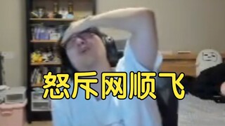 瓶子怒斥网顺飞！我这几年越来越恶心网顺飞了