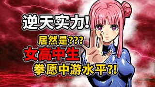 [Ichisho Chigane Episode 6] Female version of Kengan: Fists can cut meat! Has this girl's strength r