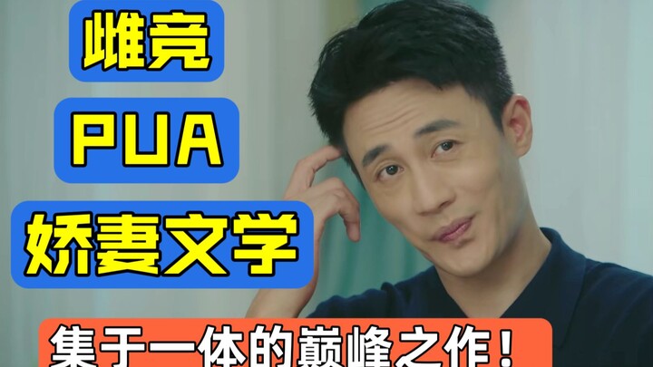 Quá phản cảm rồi! Mang danh nữ quyền mà rốt cuộc chỉ là làm trò lấy lòng đàn ông