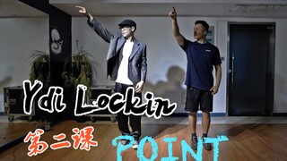 “一学就忘”Locking教学 | 第二课「 怎么“指”？怎么“问路” - POINT  」【Ydi舞蹈 】