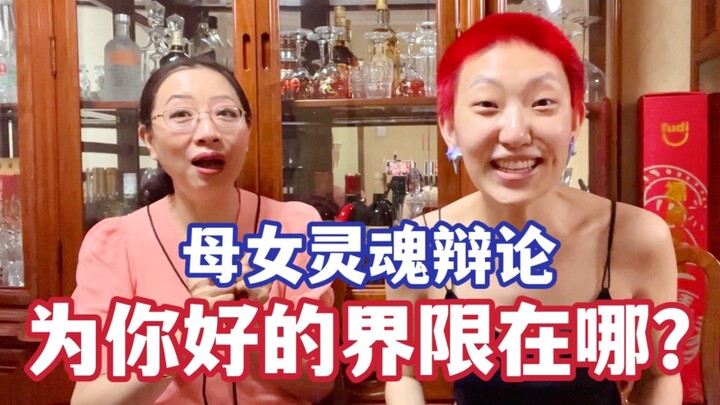 If my mother, who graduated from Peking University, hadn’t educated me, would I be where I am today?