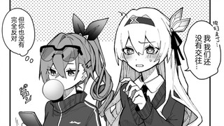 【崩铁漫画】流萤吃醋和银狼看戏的校园日常