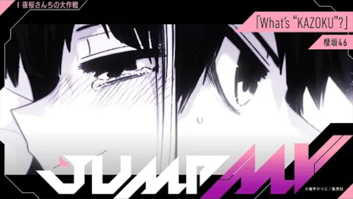 JUMP MV / "Yozakura-san Chi no Daisakusen" x "What's "KAZOKU"?" | Sakurazaka46