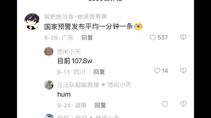 Nền tảng cảnh báo quốc gia đã phát hành 1,1 triệu tác phẩm! Thật khó tưởng tượng họ đã làm điều đó n