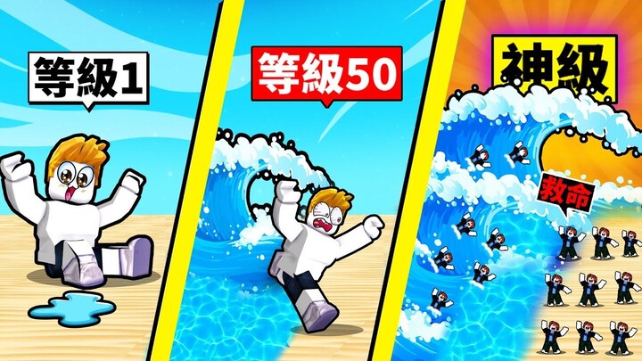 I summoned the ‘Divine Tsunami’ at level 999,999 😱 And the result!?