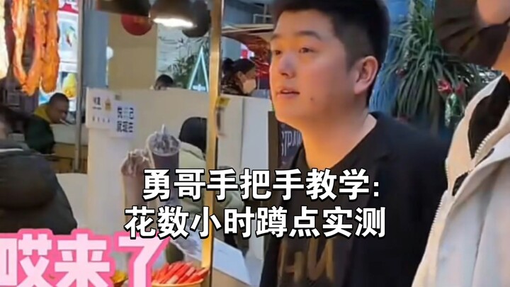 พี่หยงลงสนามด้วยตัวเอง: นั่งเฝ้าวัดผลอยู่หลายชั่วโมง เพื่อใช้ข้อมูลจริงบอกคุณว่า “จำนวนผู้เข้าชมที่ม