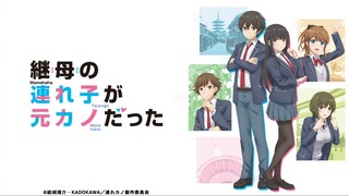 【July Anime】My Stepmom's Daughter Is My Ex - ED【Jap SUB】