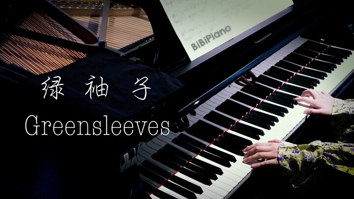 钢琴｜好听的英格兰民谣 绿袖子 Greensleeves