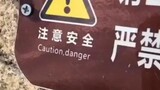 Caution Danger⚠️