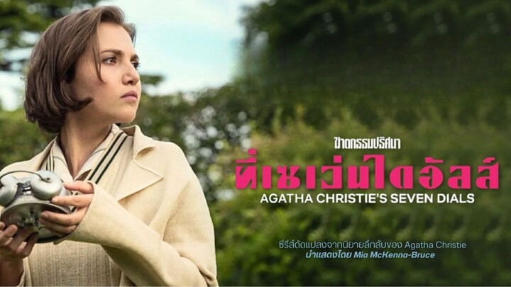 [พากย์ไทย] ซีรีย์ฝรั่ง 2026 - 02