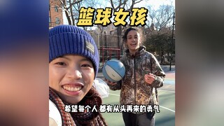 敬佩每个有勇气从头再来的人…