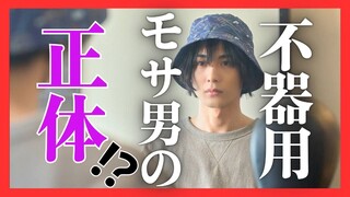 [Tập 7 ] PUNKS△TRIANGLE