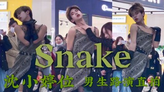 男生也能性感嘶哈？沈小婷位Snake还原路演翻跳直拍｜10.31宁波随唱谁跳路演直拍