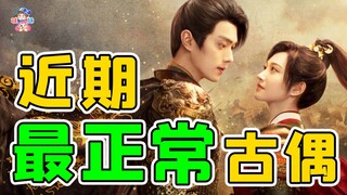真双强又不恋爱脑！咋没啥人看？匪我思存包甜的《乐游原》安利【哇妹】
